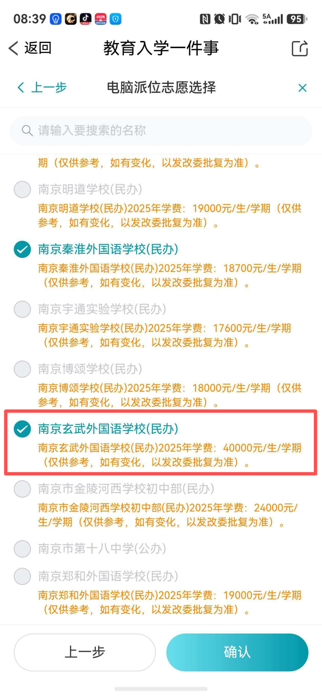 学霸港姐王嘉慧晒美照 颜值体态双在线气质出众