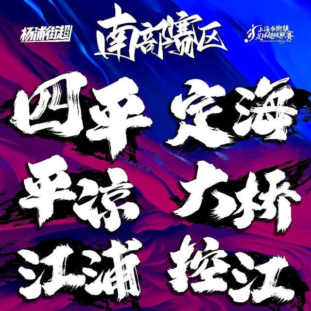 G4输球因疲劳？文班：肯定是个因素 但季后赛所有人都一样累