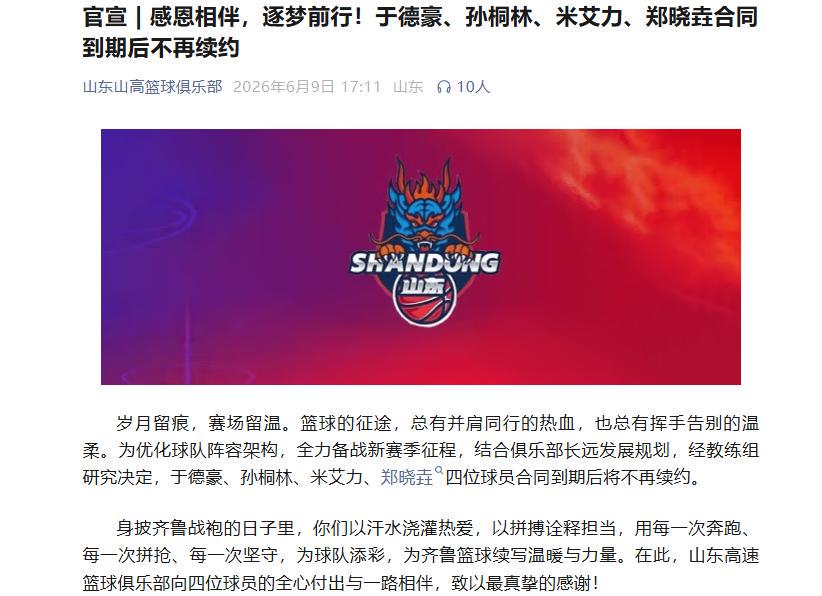 爱游戏体育休赛期战力榜，火箭仅排第10！倒逼斯通追巨星？单核带队难过首轮