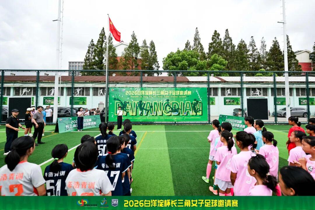 绿茵连沪嘉，嘉善少年“四年磨一剑”